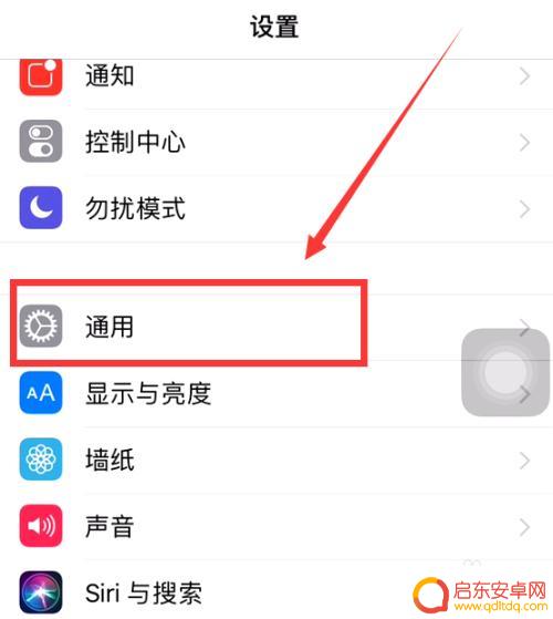 苹果手机圆圈点两下截屏怎么弄 苹果手机轻点两下截屏设置教程