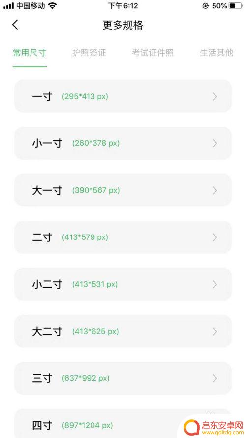 手机一寸红底照片电子版怎么弄 手机怎么拍一寸红底证件照片