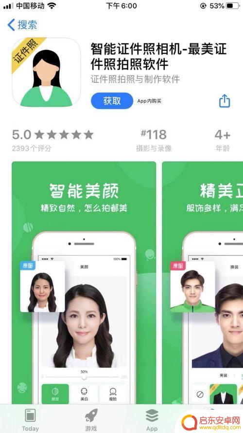 手机一寸红底照片电子版怎么弄 手机怎么拍一寸红底证件照片