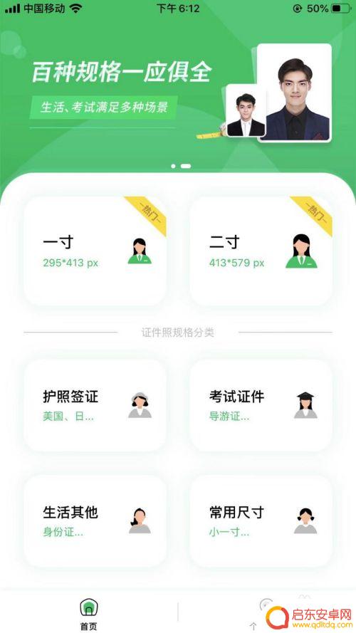 手机一寸红底照片电子版怎么弄 手机怎么拍一寸红底证件照片