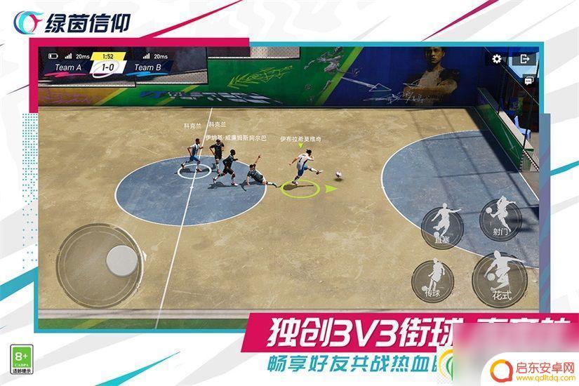 绿茵信仰怎么艾特别人 绿茵信仰如何添加好友