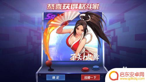 拳皇命运如何免费获得不知火舞 拳皇命运如何获得不知火舞