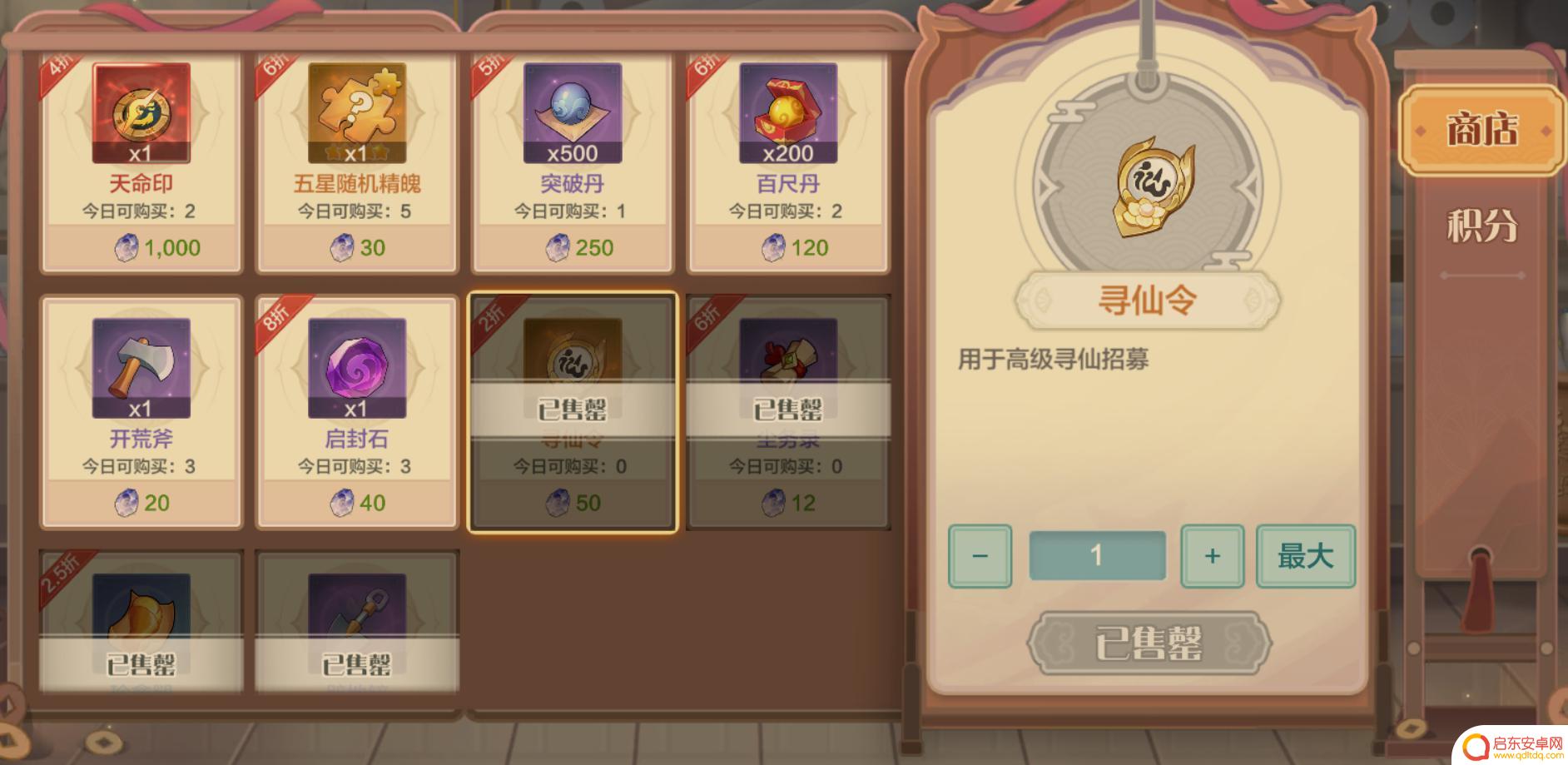 仙宗大掌门怎么制造传说桃木剑 仙宗大掌门新手必看