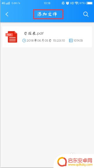 手机怎么文件转换 手机PDF文件转换成TXT格式步骤