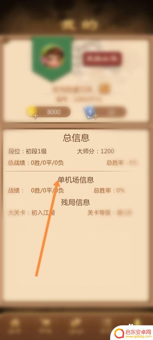 五子棋如何查看历史战绩 元游围棋软件五子棋对局记录查看
