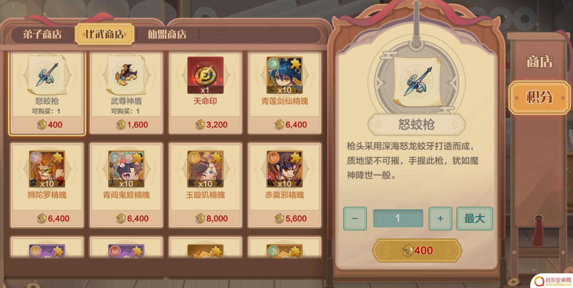 仙宗大掌门怎么制造传说桃木剑 仙宗大掌门新手必看