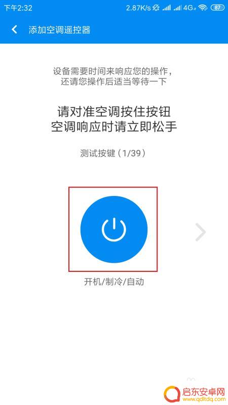 什么手机上有空调遥控器 手机如何连接空调万能遥控器