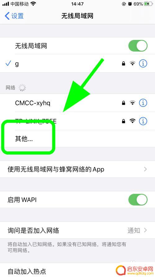 苹果手机设置wifi密码 苹果手机连接无线但无法弹出输入WiFi密码