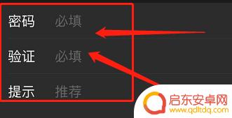 如何给手机里的文件夹设置密码 苹果手机文件夹密码设置方法