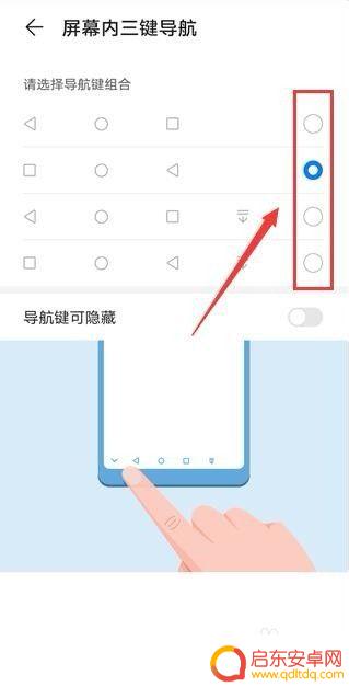 手机屏幕下方的三个键怎么设置 安卓手机底部三个按键怎么设置