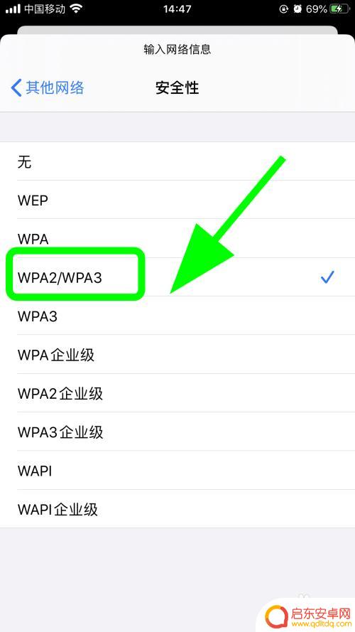 苹果手机设置wifi密码 苹果手机连接无线但无法弹出输入WiFi密码