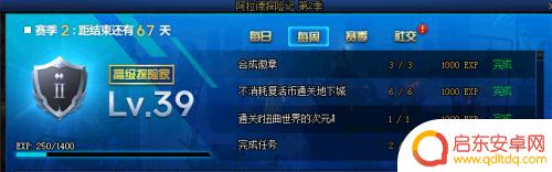 登月探险家如何快速升级 dnf高级探险家升级攻略