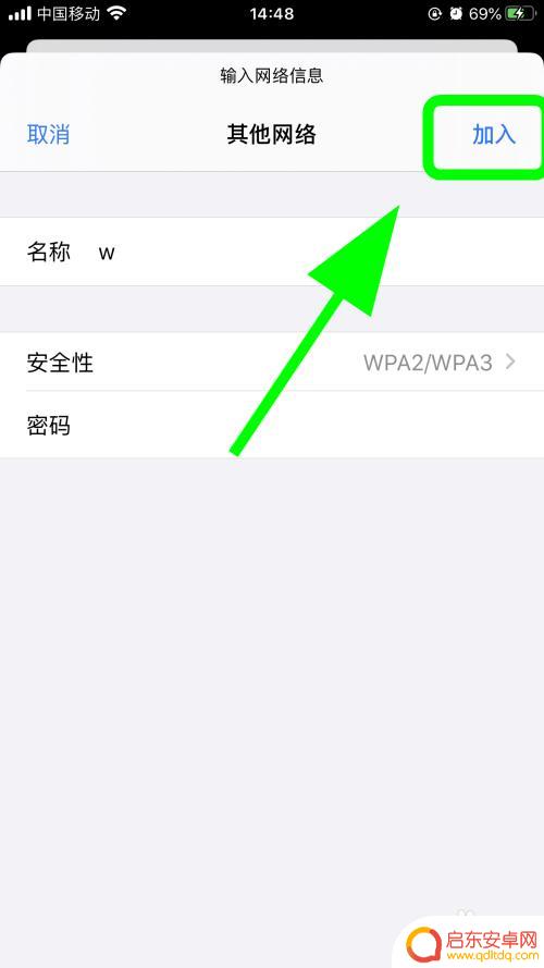苹果手机设置wifi密码 苹果手机连接无线但无法弹出输入WiFi密码