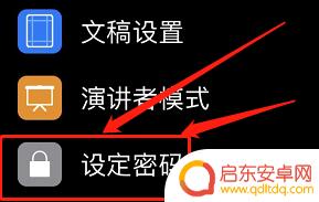 如何给手机里的文件夹设置密码 苹果手机文件夹密码设置方法