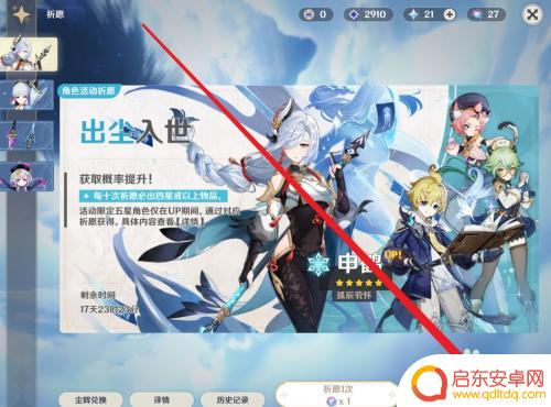 原神如何欧皇 怎么让原神账号变成欧服