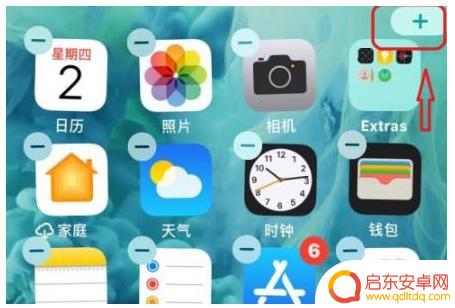 相册里的图片如何发到手机桌面上 iOS14照片添加到桌面的操作步骤