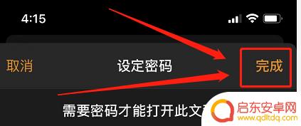 如何给手机里的文件夹设置密码 苹果手机文件夹密码设置方法