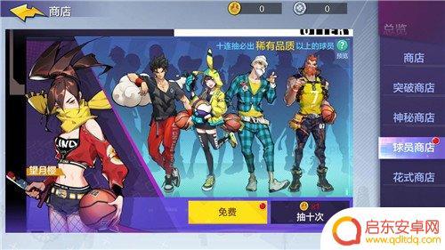 热血街篮如何白嫖500球员 热血街篮500评分球员抽奖规则