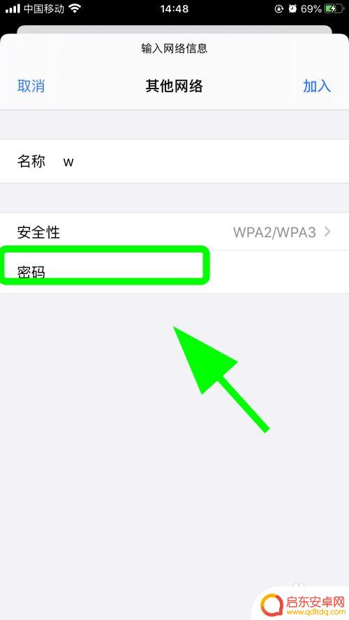 苹果手机设置wifi密码 苹果手机连接无线但无法弹出输入WiFi密码