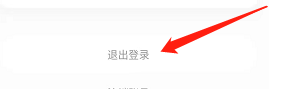 匠木怎么注销账号 匠木APP退出登录步骤