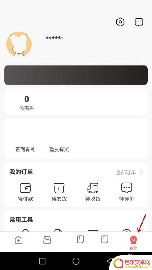 小森灵如何改绑手机号 森邻绑定的手机号如何更改