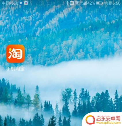 手机怎么淘宝认证 手机上淘宝怎么实名认证