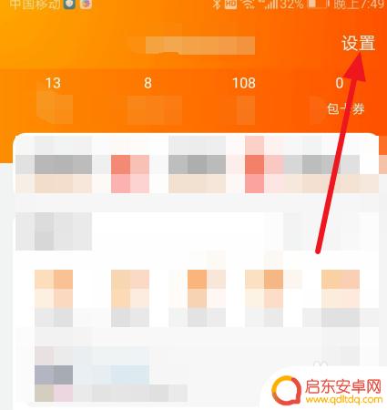手机怎么淘宝认证 手机上淘宝怎么实名认证