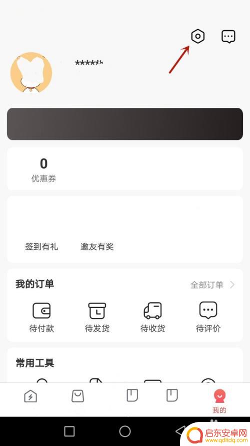 小森灵如何改绑手机号 森邻绑定的手机号如何更改