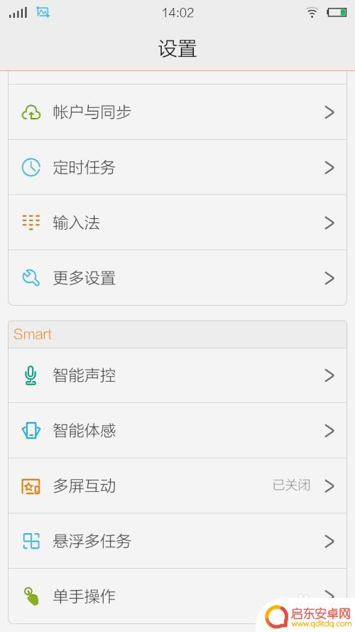 如何调手机钟的时间 手机时间设置方法