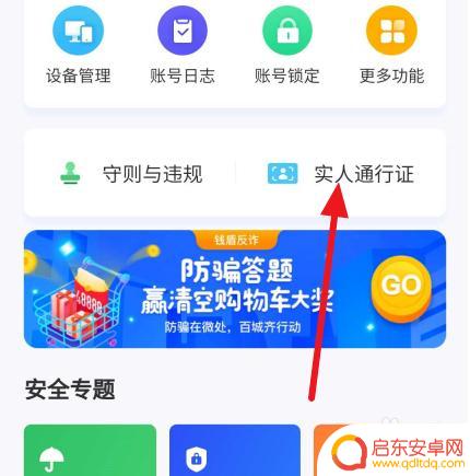 手机怎么淘宝认证 手机上淘宝怎么实名认证