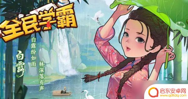 全民找茬如何切换角色 全民学霸找茬游戏模式开启技巧分享