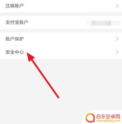 手机怎么淘宝认证 手机上淘宝怎么实名认证