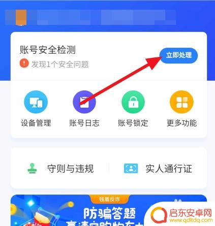 手机怎么淘宝认证 手机上淘宝怎么实名认证