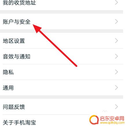 手机怎么淘宝认证 手机上淘宝怎么实名认证