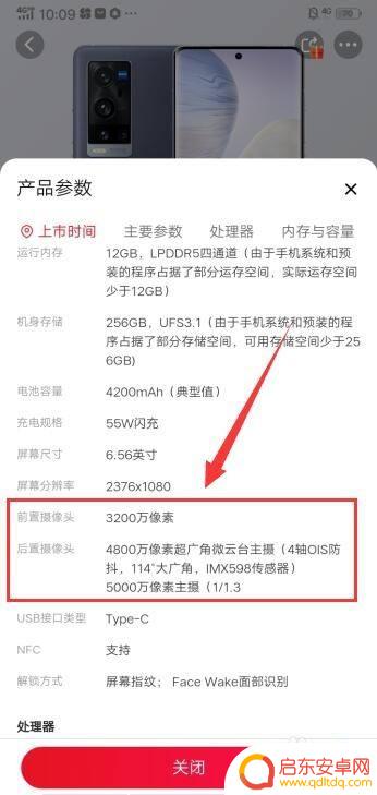 vivo手机怎么查看像素 vivo手机像素显示在哪里