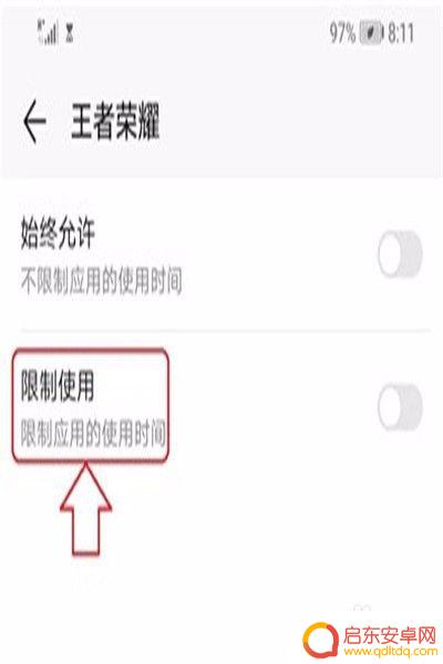 手机如何设置小孩玩时间 如何在手机上设置孩子玩游戏的时间限制