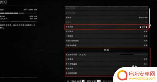 荒野大镖客24060图形设置推荐 荒野大镖客2图形设置推荐最佳选项