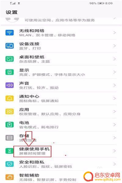 手机如何设置小孩玩时间 如何在手机上设置孩子玩游戏的时间限制