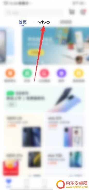 vivo手机怎么查看像素 vivo手机像素显示在哪里