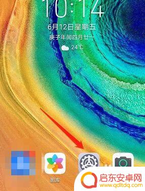 华为手机怎么搞不息屏设置 华为mate30如何设置屏幕永不休眠