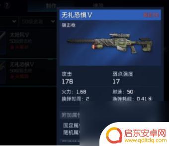 星球重启无礼恐惧武器技能 星球重启无礼恐惧武器玩法介绍