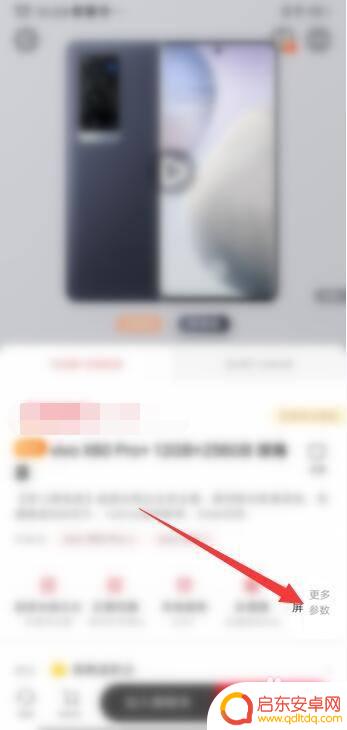 vivo手机怎么查看像素 vivo手机像素显示在哪里