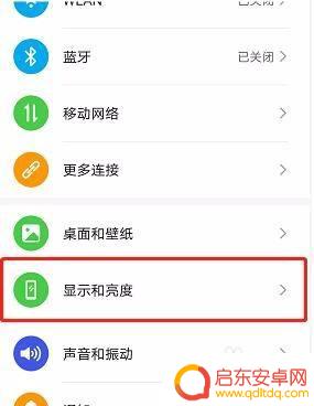 华为手机怎么搞不息屏设置 华为mate30如何设置屏幕永不休眠