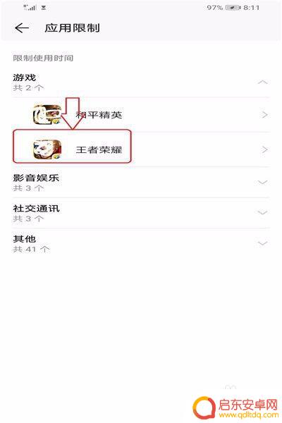 手机如何设置小孩玩时间 如何在手机上设置孩子玩游戏的时间限制