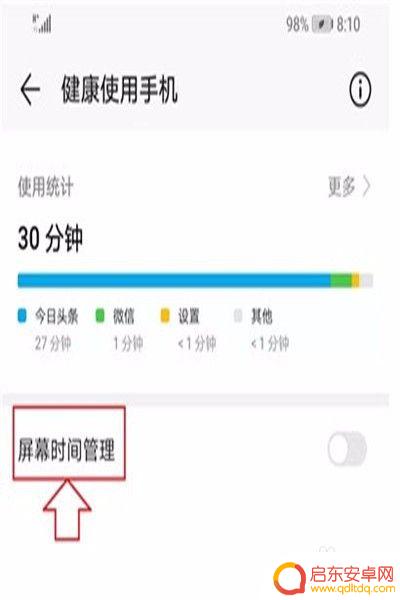 手机如何设置小孩玩时间 如何在手机上设置孩子玩游戏的时间限制