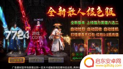 龙迹之城怎么刷爆率 龙迹之城传奇打金攻略一览