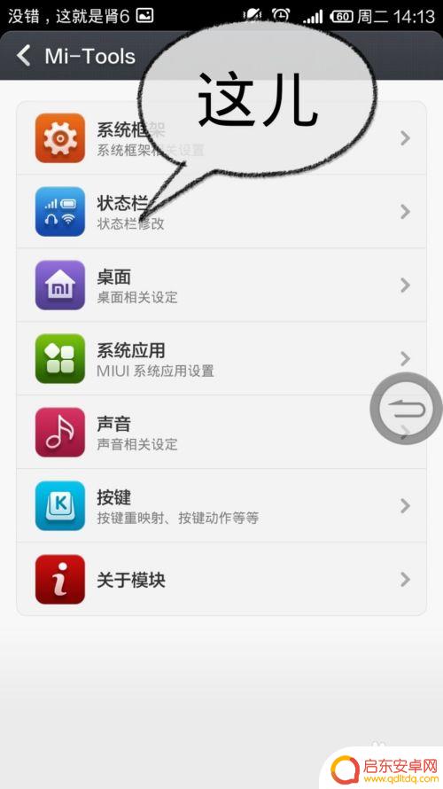手机控制栏怎么变小 小米手机如何改变状态栏字体大小