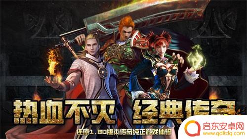 传奇打金怎么做 传奇游戏高效升级打金攻略