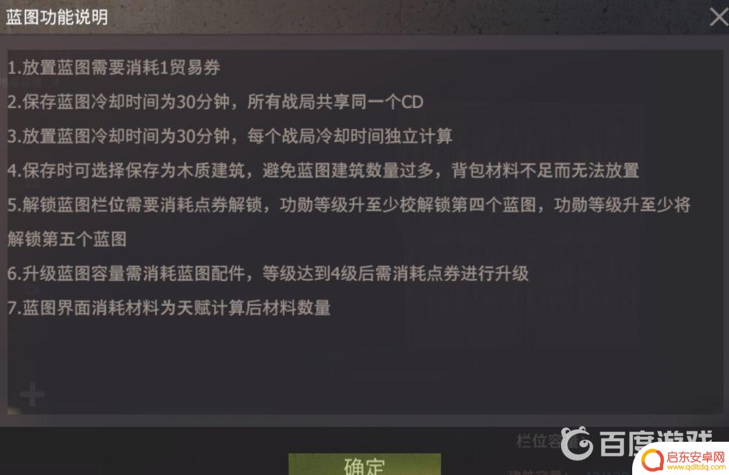 王牌战争怎么使用蓝图 王牌战争蓝图怎么获取