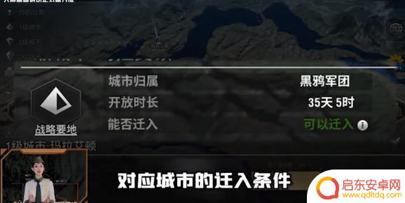 战火勋章怎么拆除建筑 战火勋章如何移动建筑物